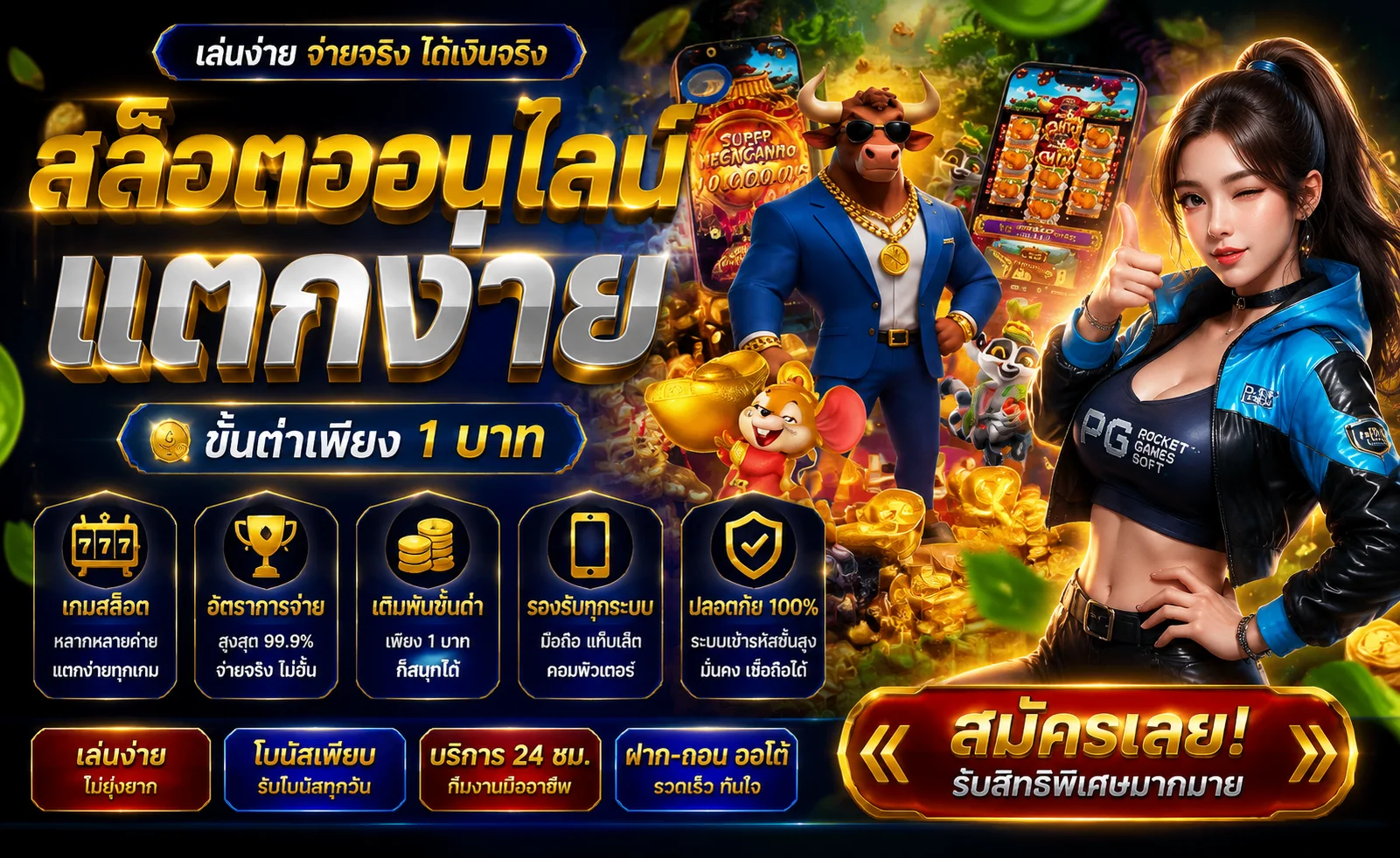 ช้อนเงิน789 เว็บตรง สล็อต ฝากถอนออโต้ ไม่มีขั้นต่ำ
