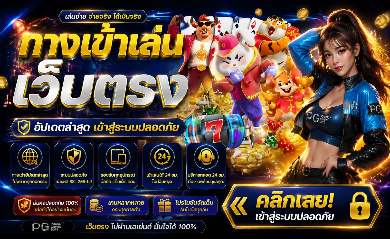 สล็อตค่ายดัง PG Slot JILI Pragmatic Play บน ช้อนเงิน789