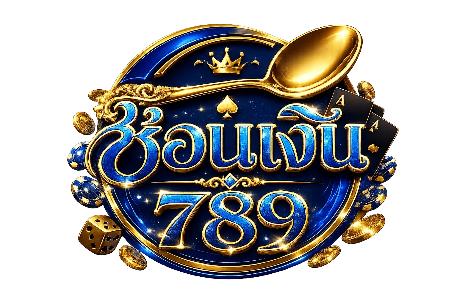 เข้าสู่ระบบ ช้อนเงิน789 ทางเข้าเล่นล่าสุด